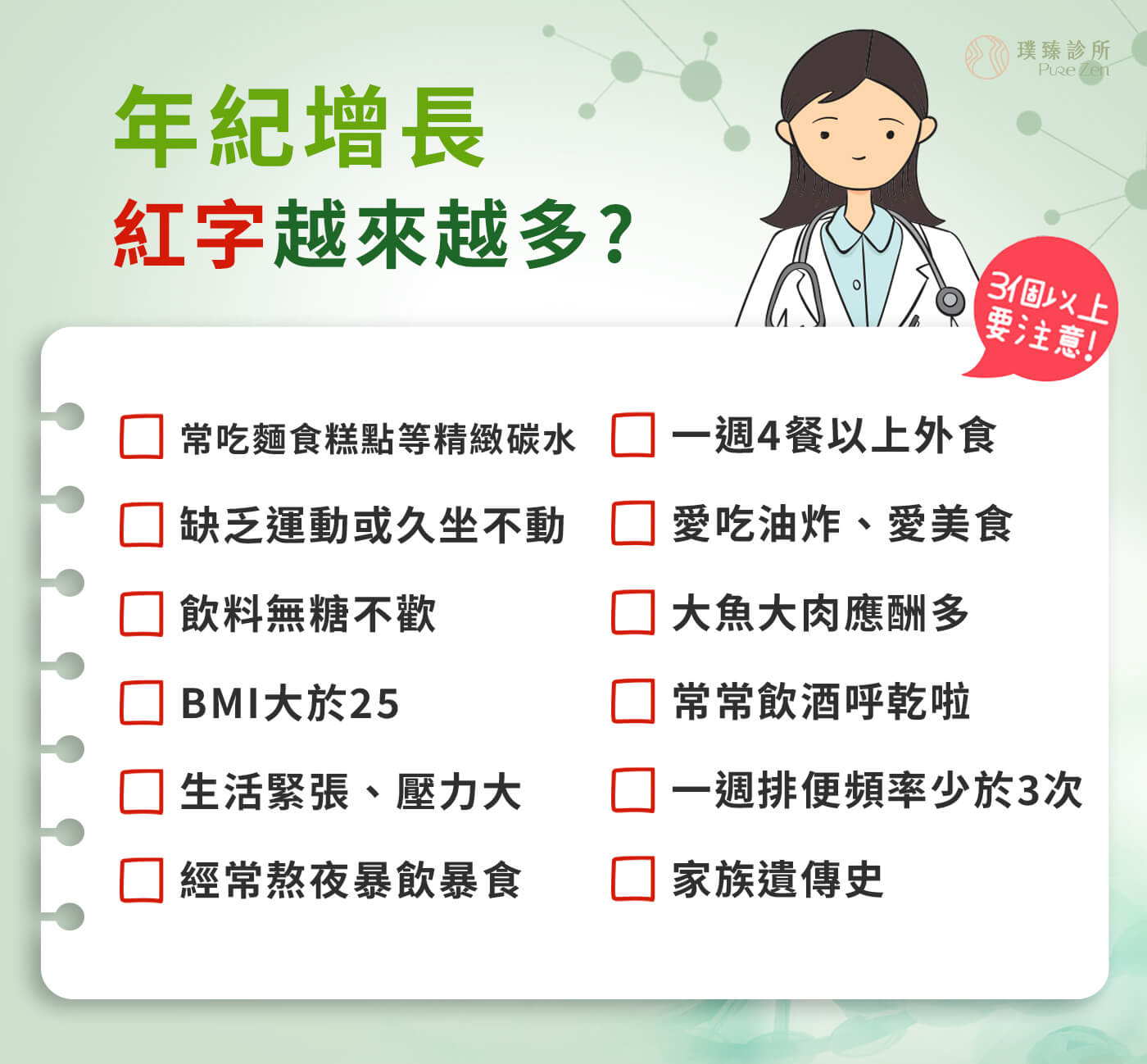 減重案例-給正在考慮減重門診的你,在璞臻診所減重門診,我們陪伴過許多減重案例,從代謝失衡、內臟脂肪過高,到逐步找回穩定與健康。當方法正確,減重不必靠硬撐,也不必反覆復胖。如果你正在為體重與健康煩惱,也許現在,就是重新開始的時候。 減重案例-給正在考慮減重門診的你