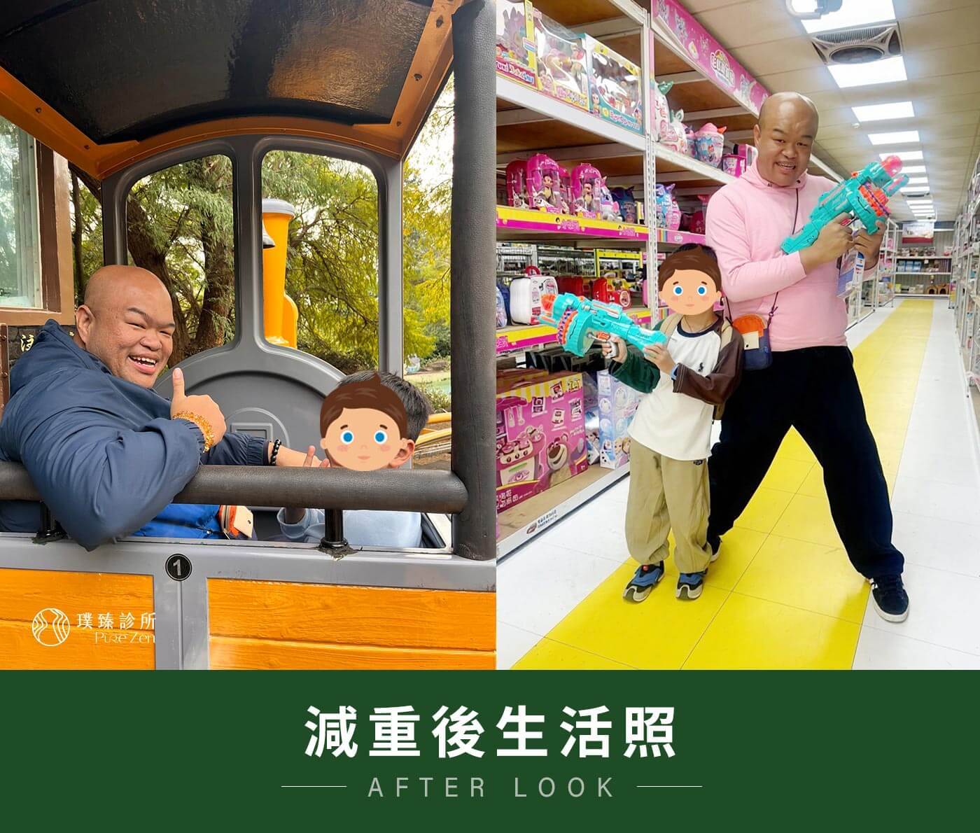 07 減重後生活照 (1)
