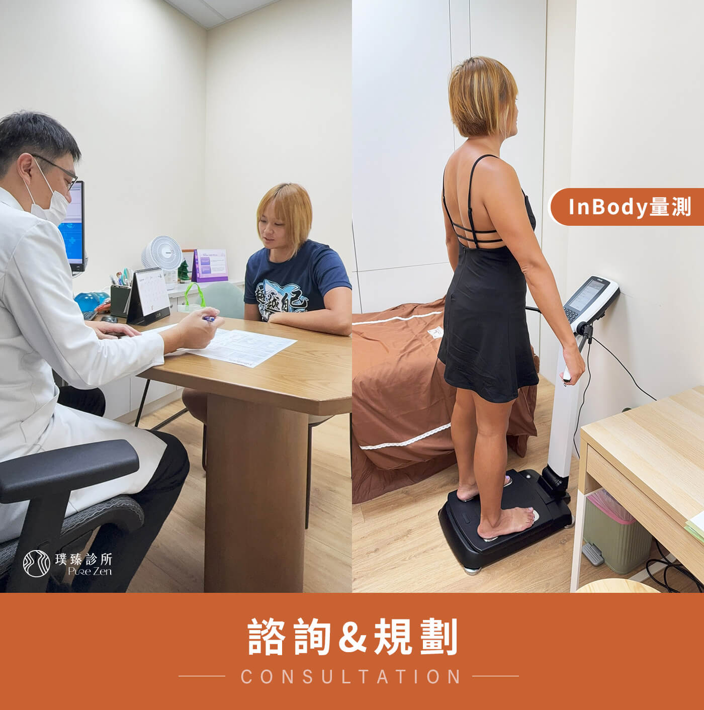 產後肥胖減重案例-代謝暨體重管理減重流程,在朋友的介紹下小柔老師來到璞臻診所,進行完整的減重門診評估。蔡學毅醫師不是單看體重數字,透過完整的體檢分析,從身體組成、生活習慣、飲食模式、自律神經症狀與身體疲勞感一起評估,找出體重卡關的關鍵 。 產後肥胖減重案例-代謝暨體重管理減重流程